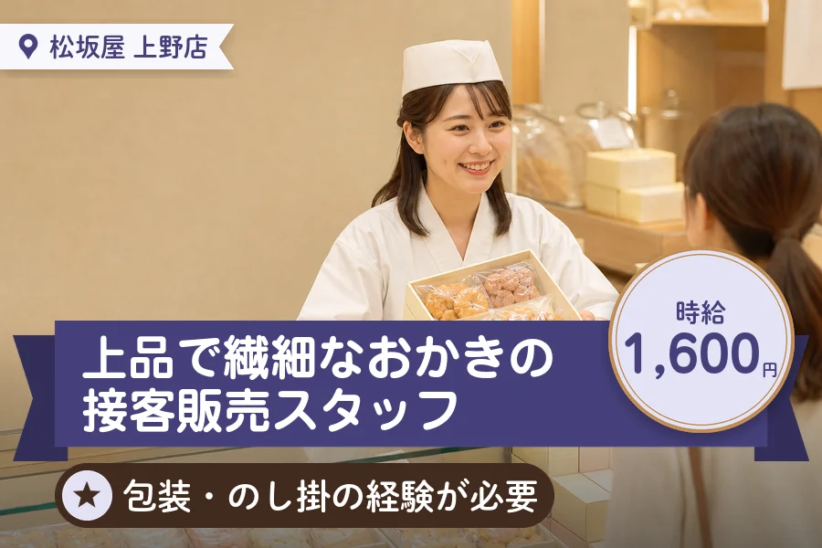 株式会社アクトプラス 販売事業部の派遣社員の求人画像１