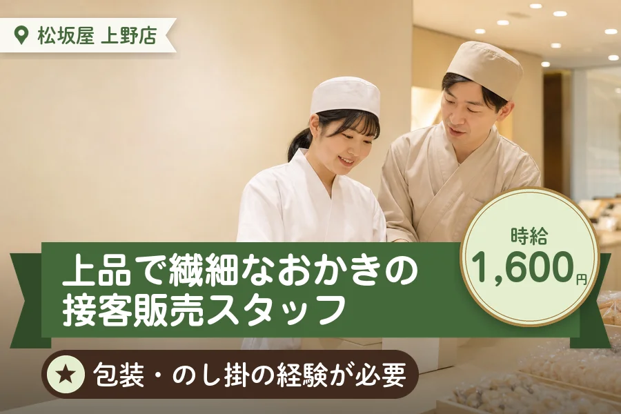 株式会社アクトプラス 販売事業部の派遣社員の求人画像１