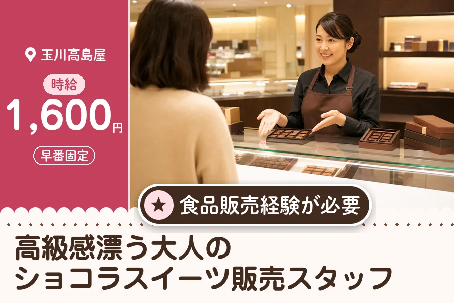 株式会社アクトプラス 販売事業部の派遣社員の求人画像１
