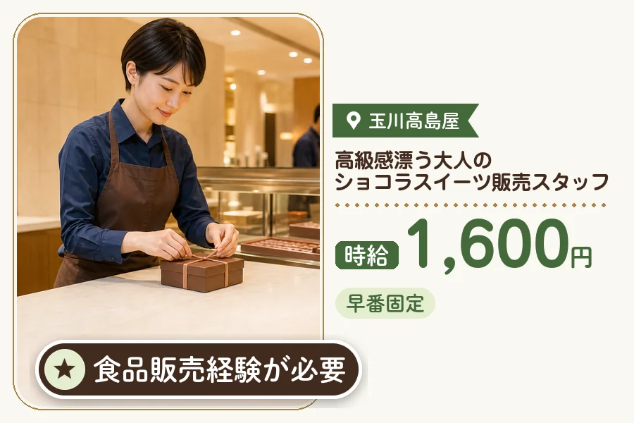 株式会社アクトプラス 販売事業部の派遣社員の求人画像１