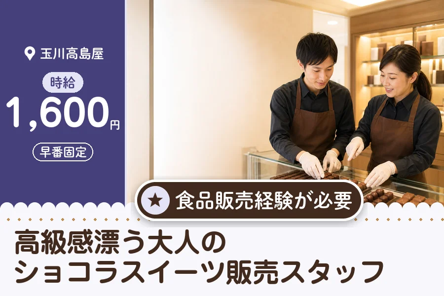 株式会社アクトプラス 販売事業部の派遣社員の求人画像１