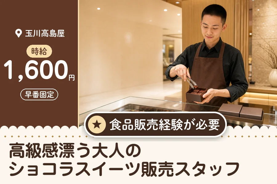 株式会社アクトプラス 販売事業部の派遣社員の求人画像１
