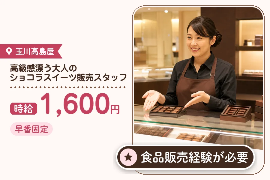株式会社アクトプラス 販売事業部の派遣社員の求人画像１