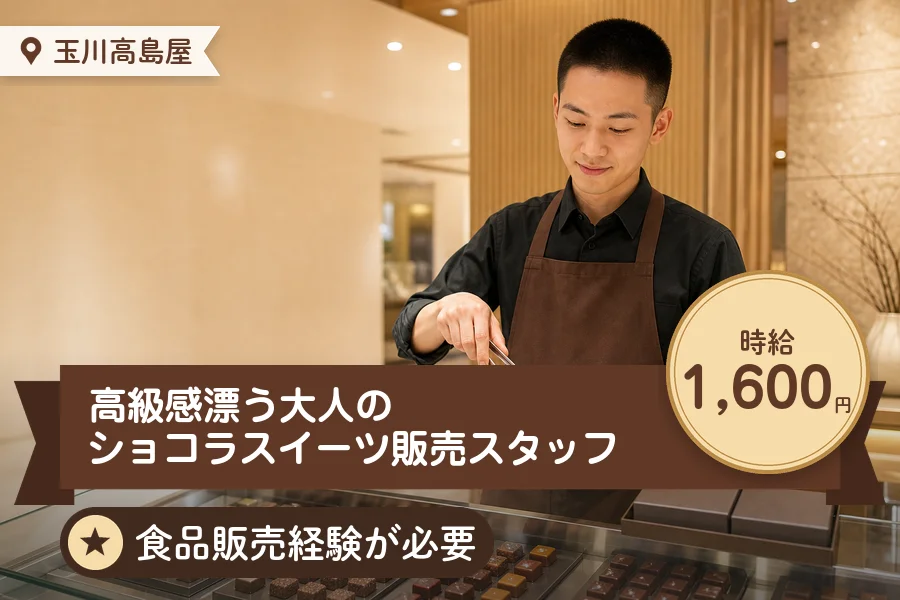 株式会社アクトプラス 販売事業部の派遣社員の求人画像１