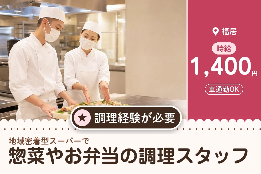 株式会社アクトプラス 販売事業部の派遣社員の求人画像１