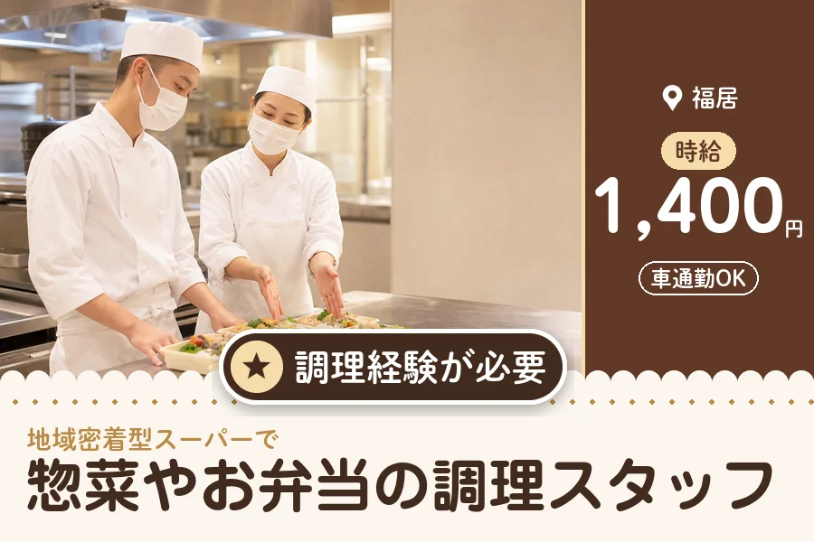 株式会社アクトプラス 販売事業部の派遣社員の求人画像１