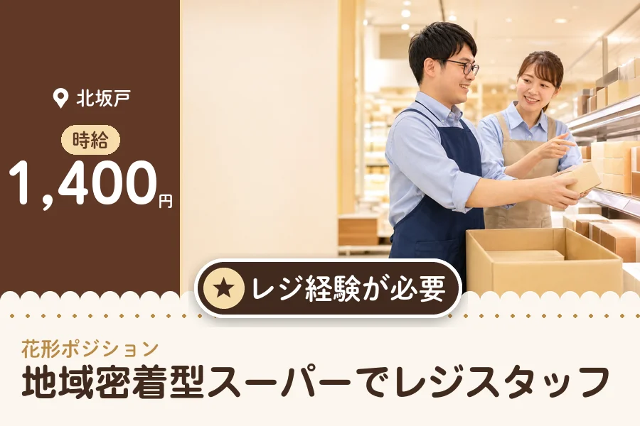 株式会社アクトプラス 販売事業部の派遣社員の求人画像１