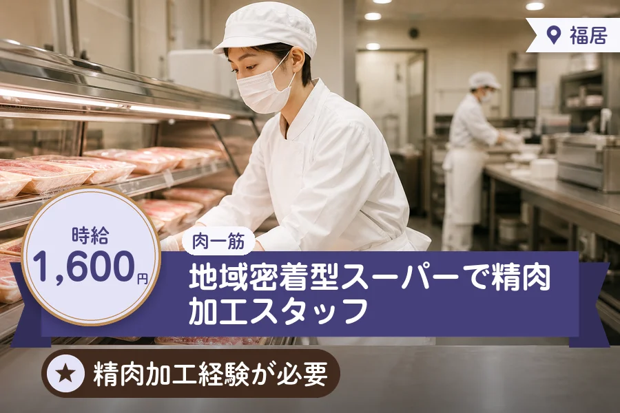 株式会社アクトプラス 販売事業部の派遣社員の求人画像１