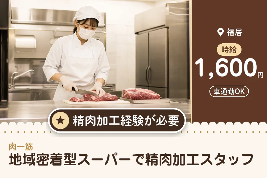 株式会社アクトプラス 販売事業部の派遣社員の求人画像１