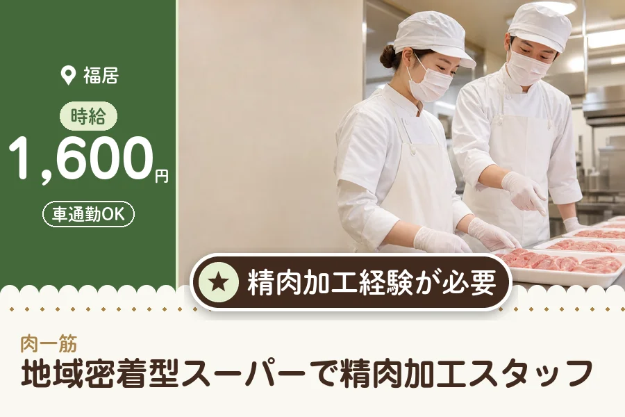 株式会社アクトプラス 販売事業部の派遣社員の求人画像１