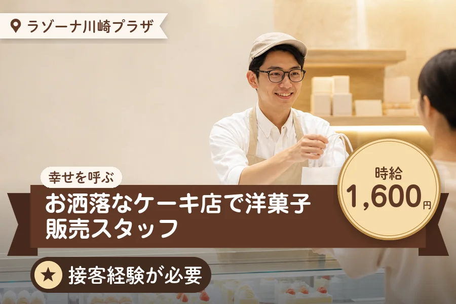 株式会社アクトプラス 販売事業部の派遣社員の求人画像１