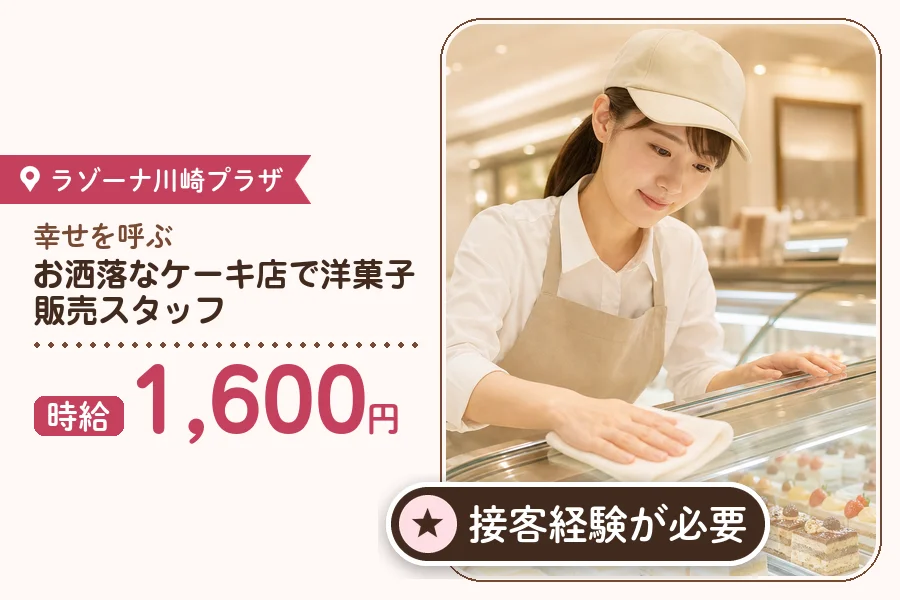 株式会社アクトプラス 販売事業部の派遣社員の求人画像１