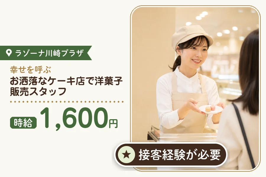 株式会社アクトプラス 販売事業部の派遣社員の求人画像１