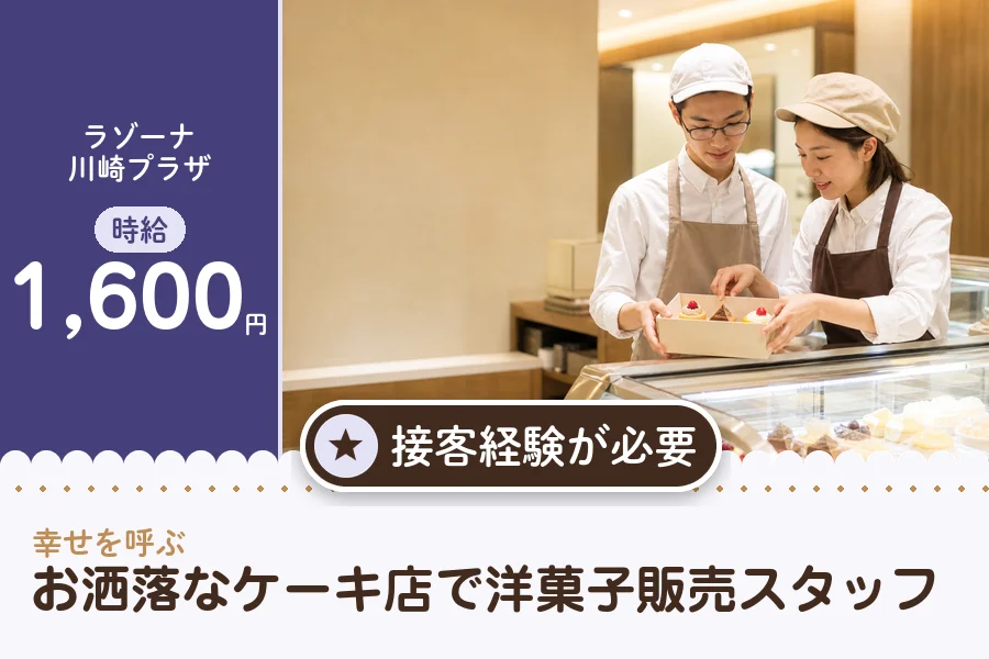 株式会社アクトプラス 販売事業部の派遣社員の求人画像１