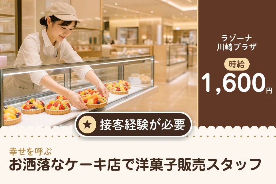 株式会社アクトプラス 販売事業部の派遣社員の求人画像１