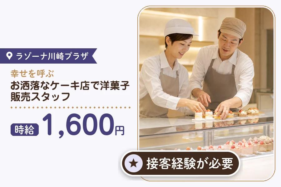 株式会社アクトプラス 販売事業部の派遣社員の求人画像１
