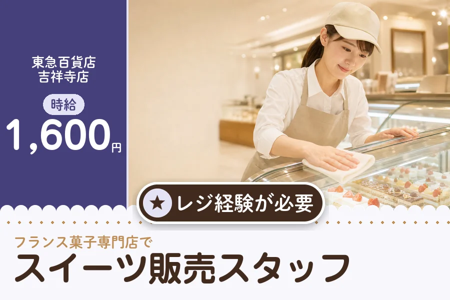 株式会社アクトプラス 販売事業部の派遣社員の求人画像１