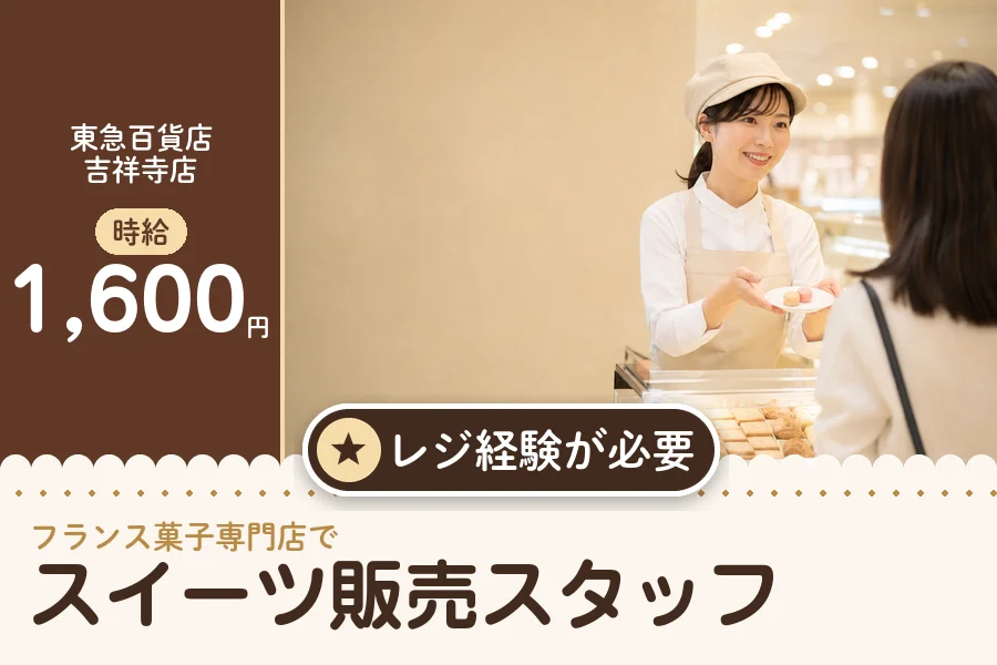 株式会社アクトプラス 販売事業部の派遣社員の求人画像１