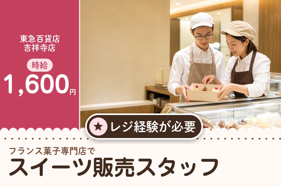 株式会社アクトプラス 販売事業部の派遣社員の求人画像１