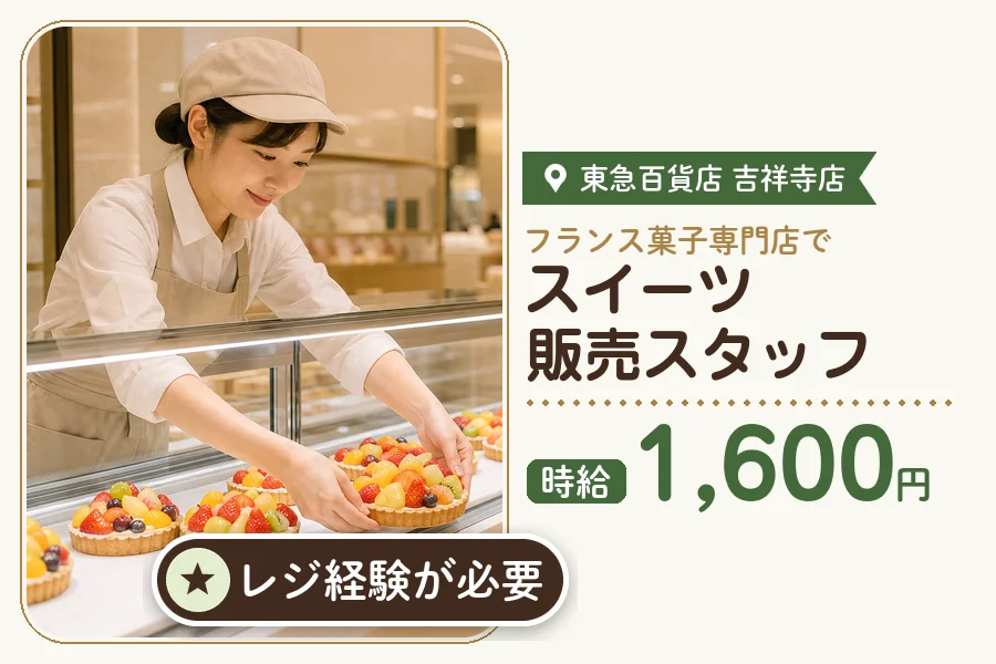 株式会社アクトプラス 販売事業部の派遣社員の求人画像１