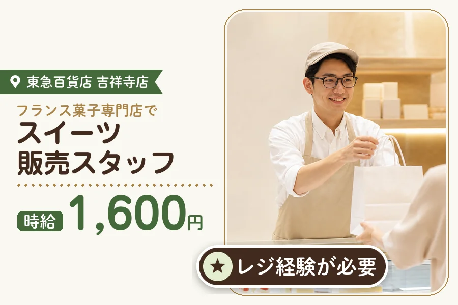 株式会社アクトプラス 販売事業部の派遣社員の求人画像１