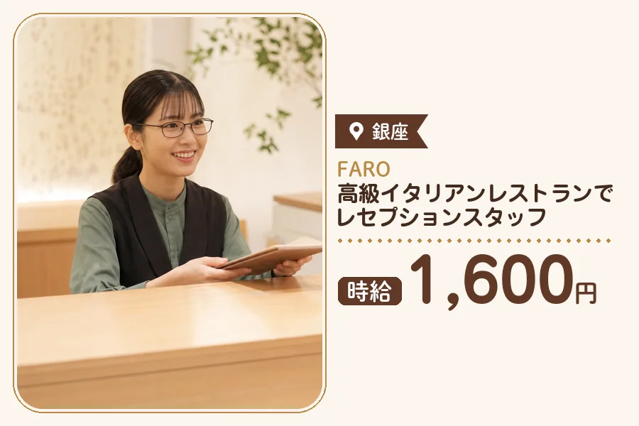 株式会社アクトプラス 販売事業部（東京都）の女性バイト求人情報