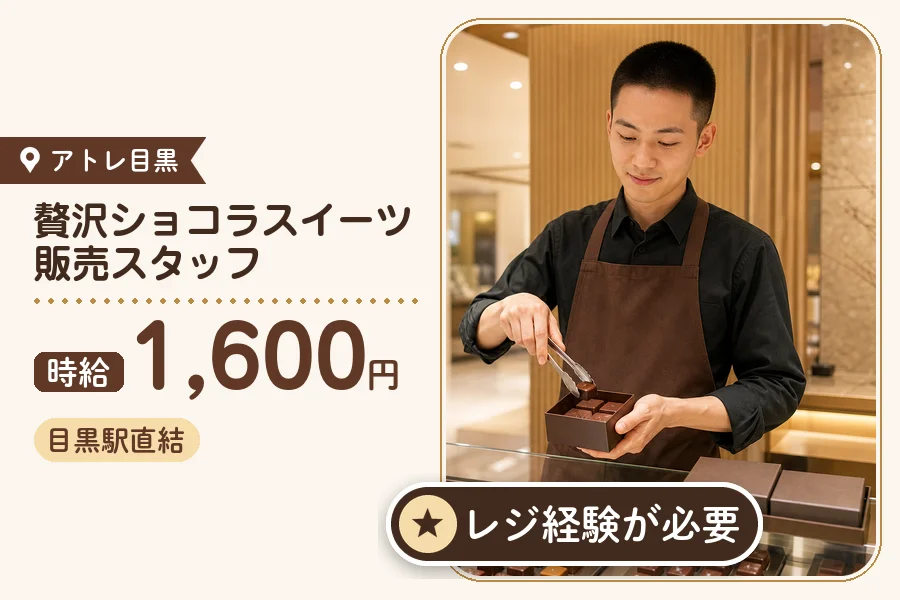 株式会社アクトプラス 販売事業部の派遣社員の求人画像１