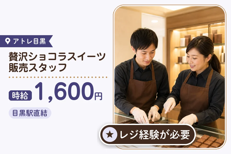 株式会社アクトプラス 販売事業部の派遣社員の求人画像１