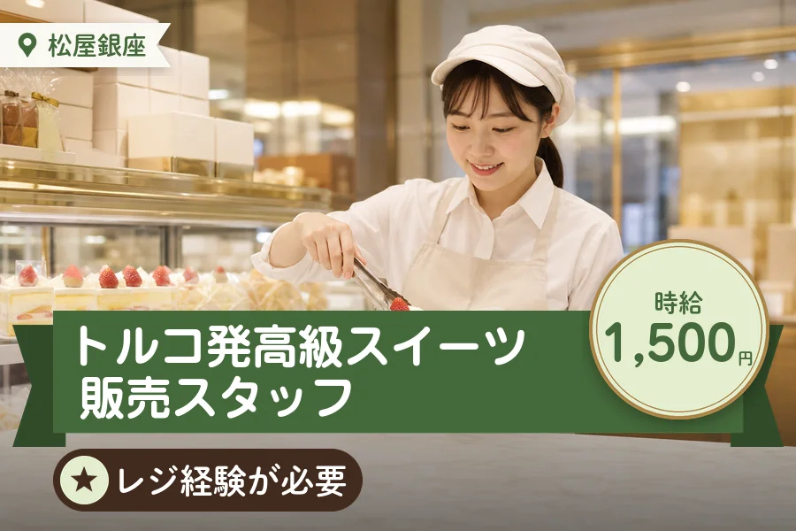 株式会社アクトプラス 販売事業部の派遣社員の求人画像１