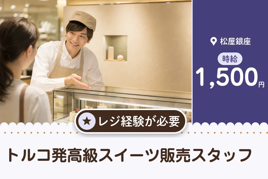 株式会社アクトプラス 販売事業部の派遣社員の求人画像１