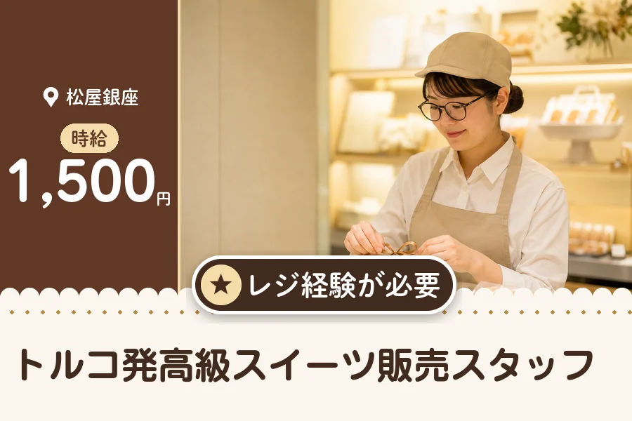 株式会社アクトプラス 販売事業部の派遣社員の求人画像１
