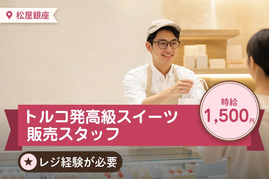 株式会社アクトプラス 販売事業部の派遣社員の求人画像１