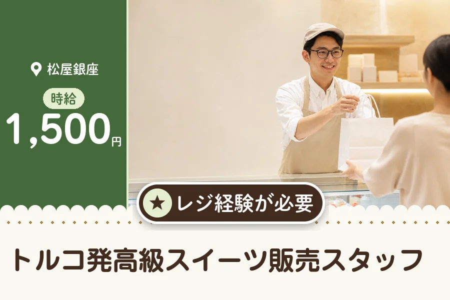 株式会社アクトプラス 販売事業部の派遣社員の求人画像１