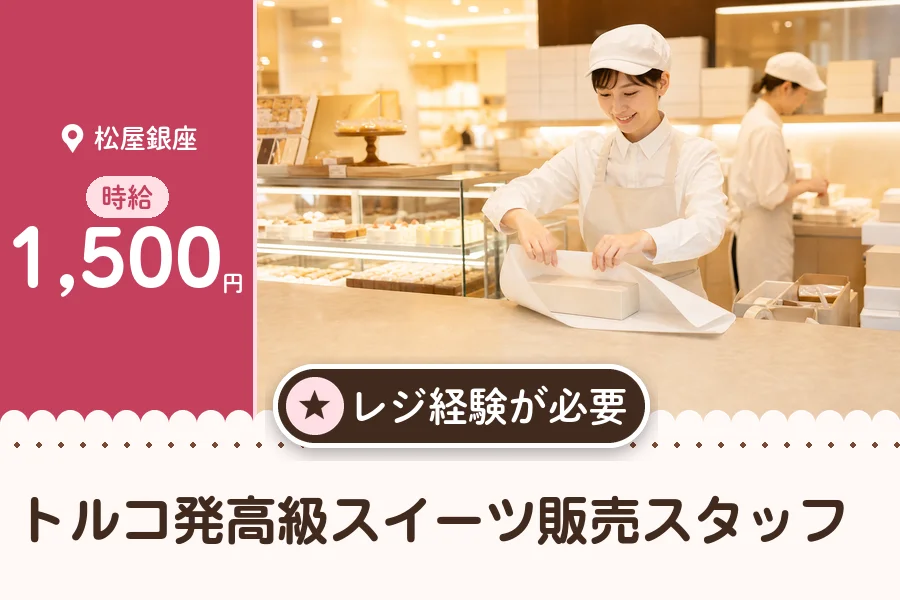株式会社アクトプラス 販売事業部の派遣社員の求人画像１