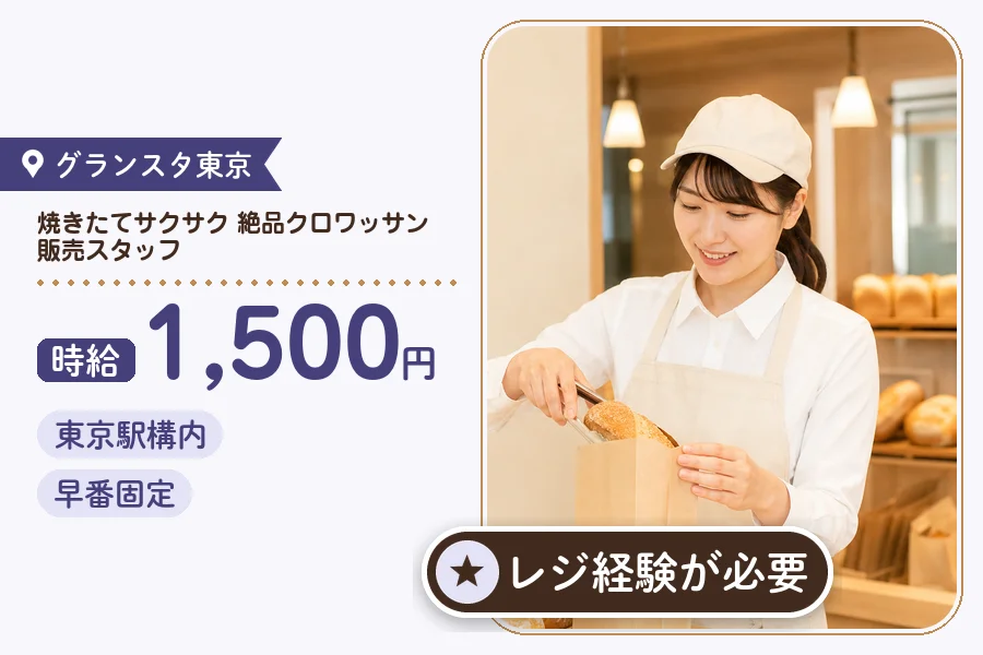 株式会社アクトプラス 販売事業部の派遣社員の求人画像１