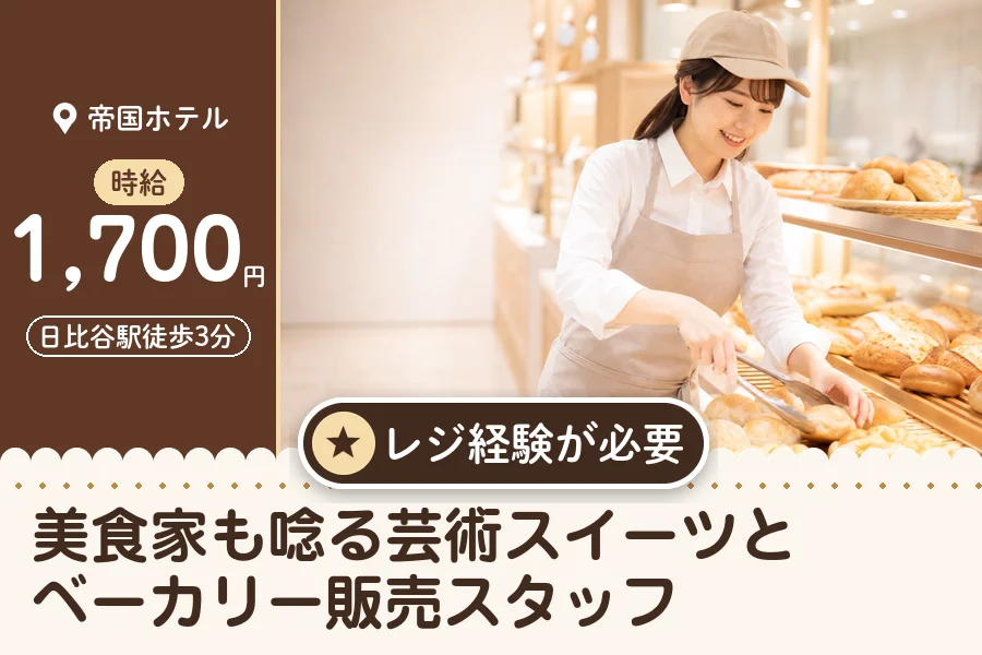 株式会社アクトプラス 販売事業部の派遣社員の求人画像１