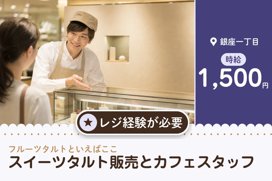株式会社アクトプラス 販売事業部の派遣社員の求人画像１
