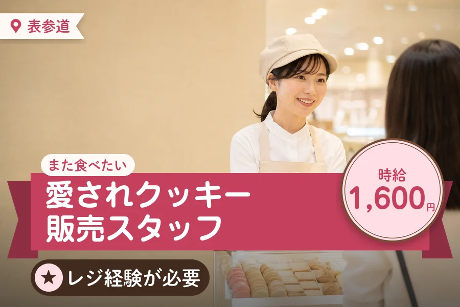 株式会社アクトプラス 販売事業部の派遣社員の求人画像１