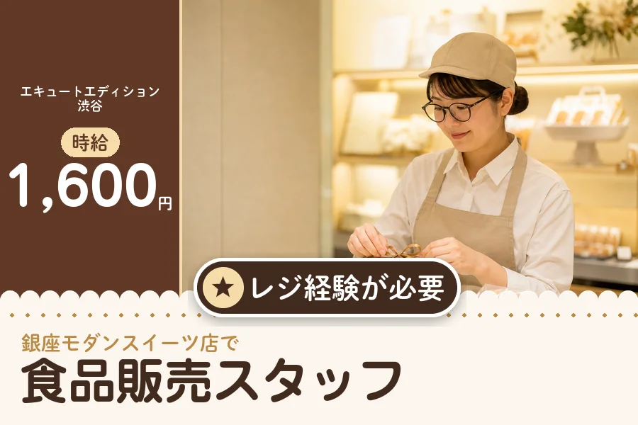 株式会社アクトプラス 販売事業部の派遣社員の求人画像１