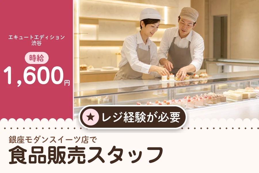 株式会社アクトプラス 販売事業部の派遣社員の求人画像１