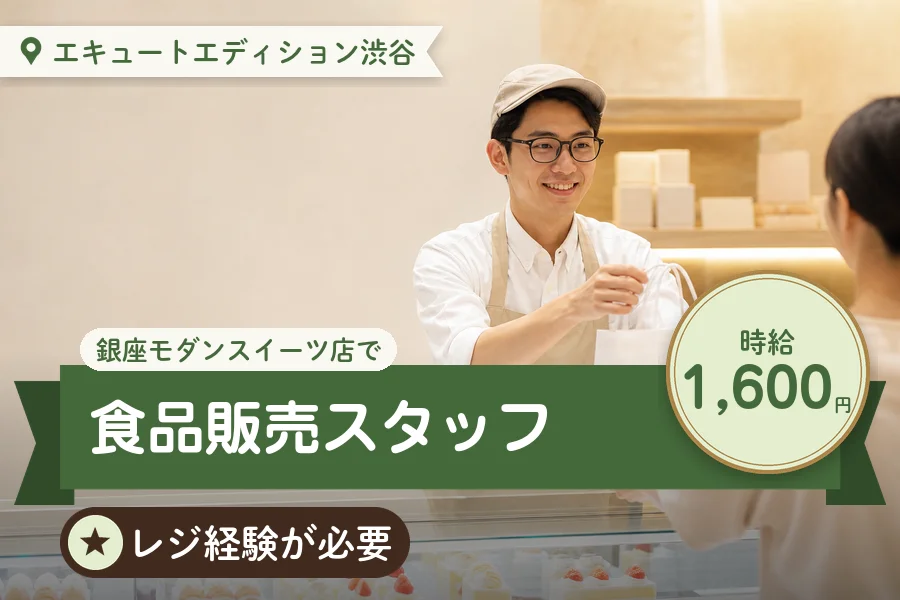 株式会社アクトプラス 販売事業部の派遣社員の求人画像１