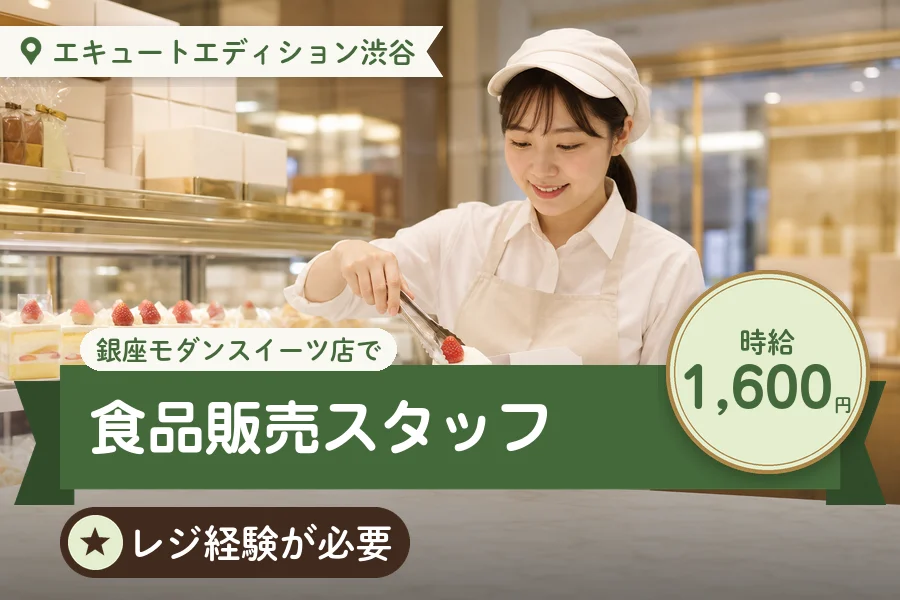 株式会社アクトプラス 販売事業部の派遣社員の求人画像１