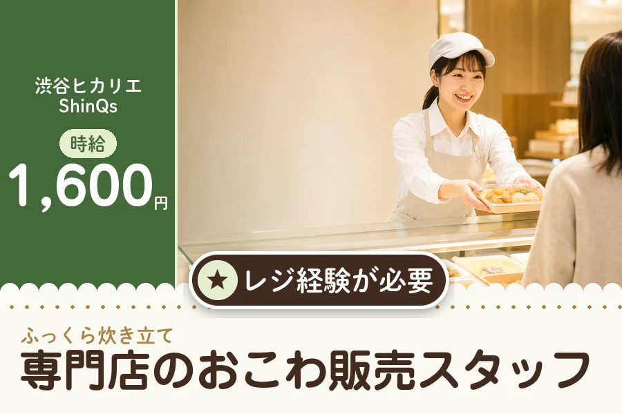 株式会社アクトプラス 販売事業部の派遣社員の求人画像１