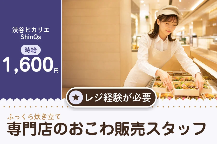 株式会社アクトプラス 販売事業部の派遣社員の求人画像１