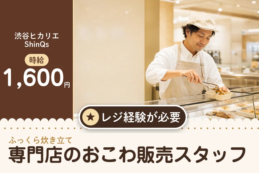 株式会社アクトプラス 販売事業部の派遣社員の求人画像１