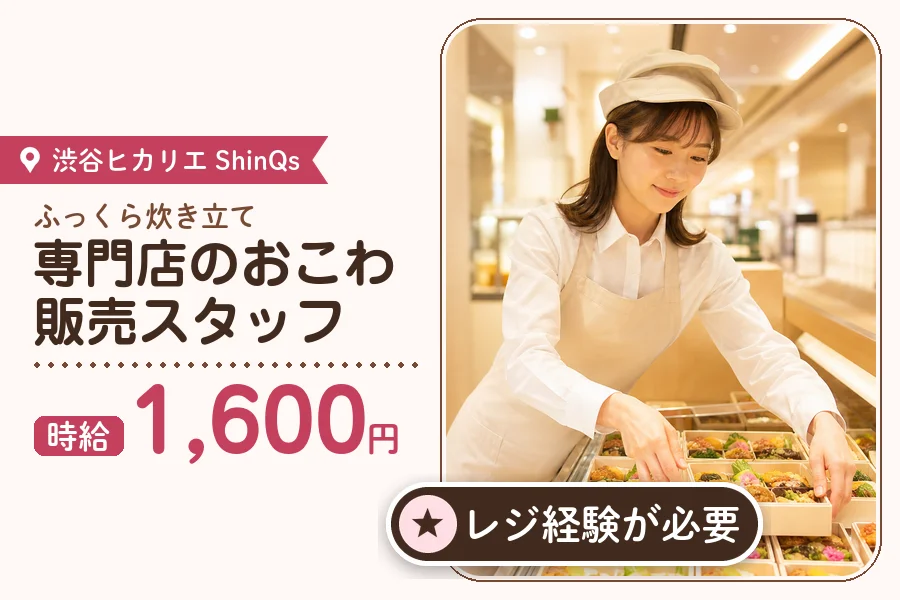 株式会社アクトプラス 販売事業部の派遣社員の求人画像１