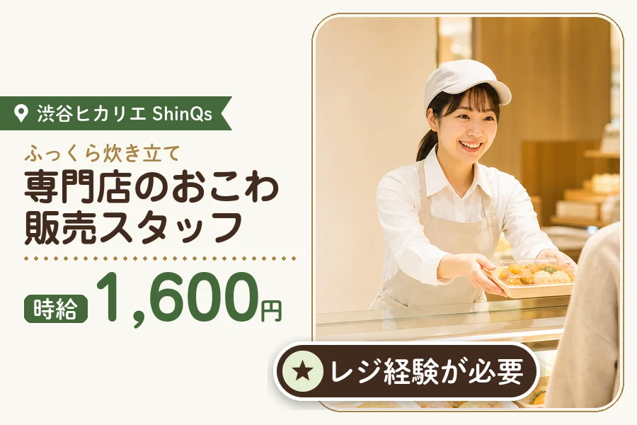 株式会社アクトプラス 販売事業部の派遣社員の求人画像１