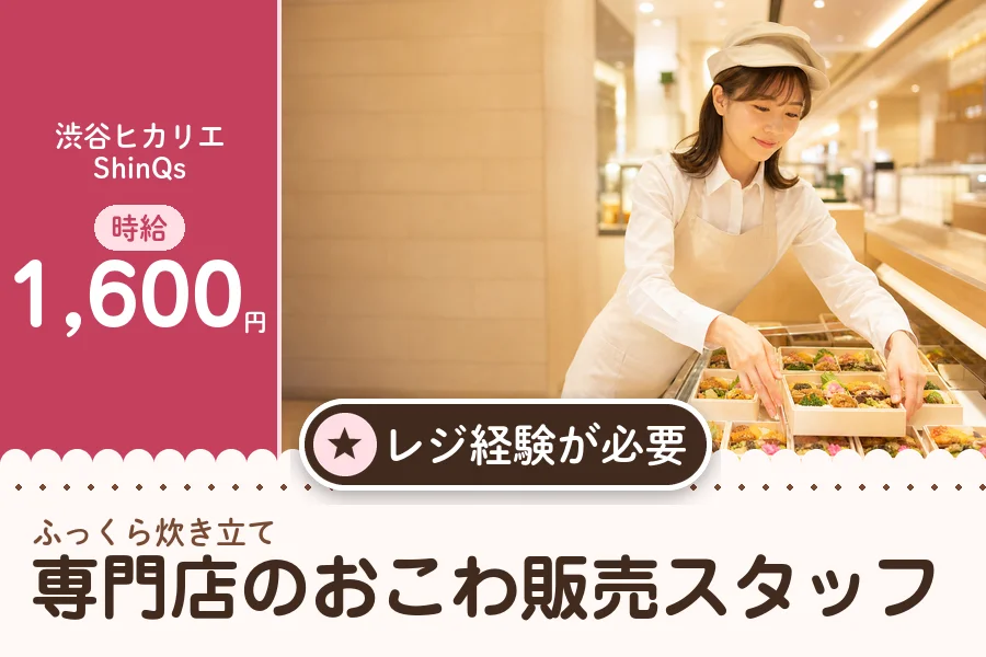 株式会社アクトプラス 販売事業部の派遣社員の求人画像１