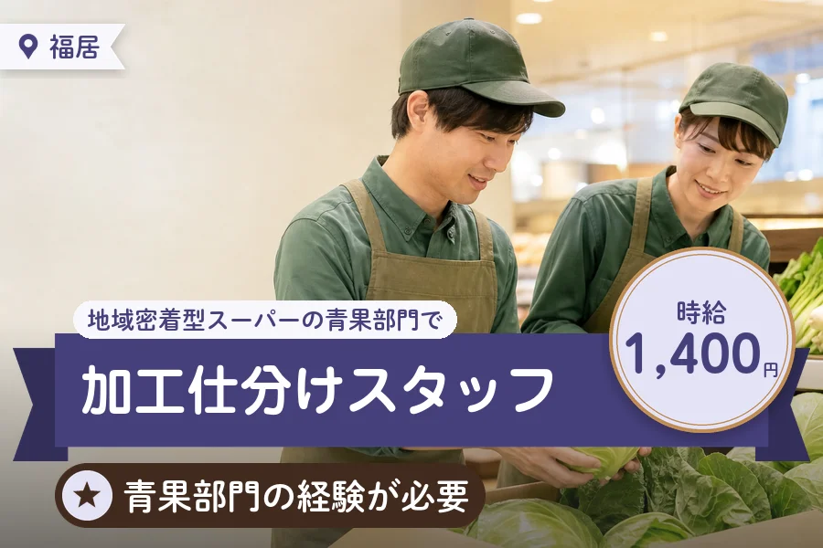 株式会社アクトプラス 販売事業部の派遣社員の求人画像１