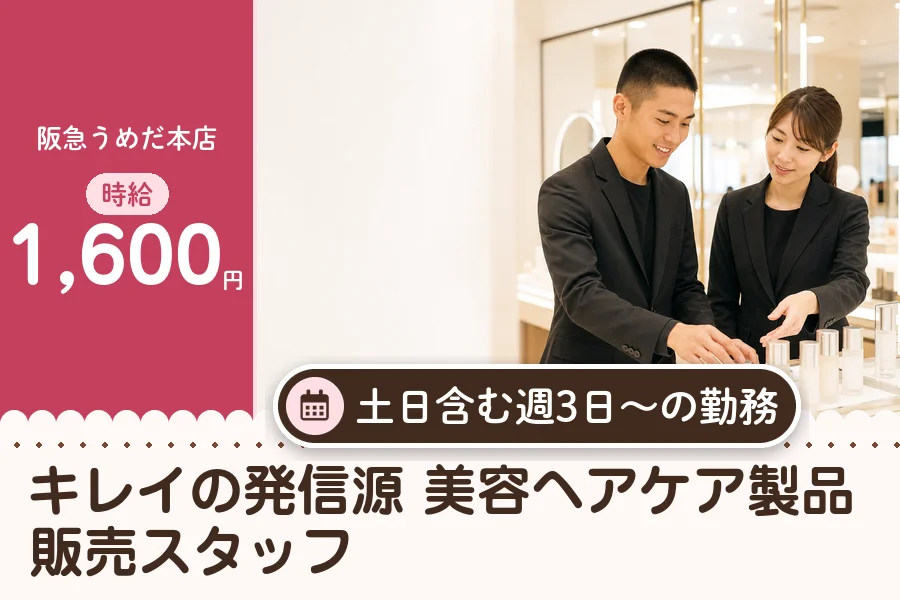 株式会社アクトプラス 販売事業部の派遣社員の求人画像１